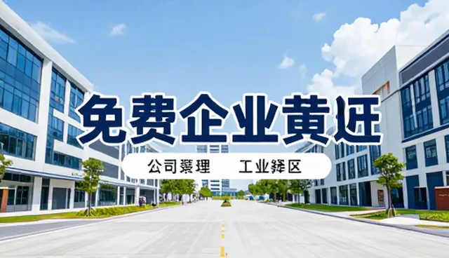 行业商机汇聚平台的供需匹配模式创新